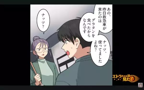 アレルギーと知りながら…”平然と”ナッツ料理を出した隣人。だが後日「えっ…」ある人物の登場で隣人が青ざめる！？
