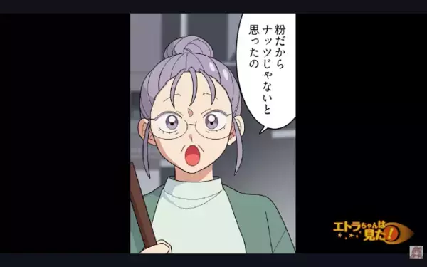 アレルギーと知りながら…”平然と”ナッツ料理を出した隣人。だが後日「えっ…」ある人物の登場で隣人が青ざめる！？