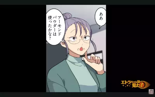 アレルギーと知りながら…”平然と”ナッツ料理を出した隣人。だが後日「えっ…」ある人物の登場で隣人が青ざめる！？