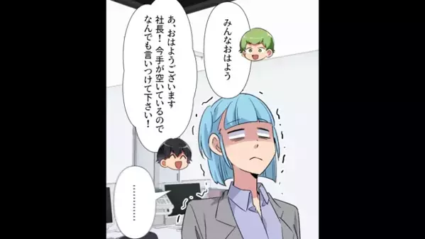 「雑務は低学歴がやれｗ」コネ入社した新人。だが後日、”ある証拠”がきっかけで…社長「説明しろ！」新人「え…」