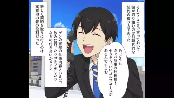 「雑務は低学歴がやれｗ」コネ入社した新人。だが後日、”ある証拠”がきっかけで…社長「説明しろ！」新人「え…」