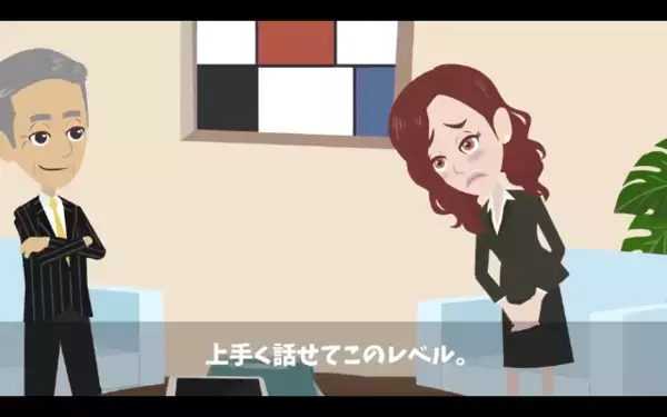 「新人が担当かよw」無能扱いされた。だが、こちらの正体を知り「クソ！」取引先の滑稽な姿とは…