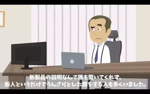 「新人が担当かよw」無能扱いされた。だが、こちらの正体を知り「クソ！」取引先の滑稽な姿とは…