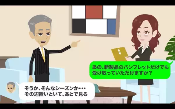 「新人が担当かよw」無能扱いされた。だが、こちらの正体を知り「クソ！」取引先の滑稽な姿とは…