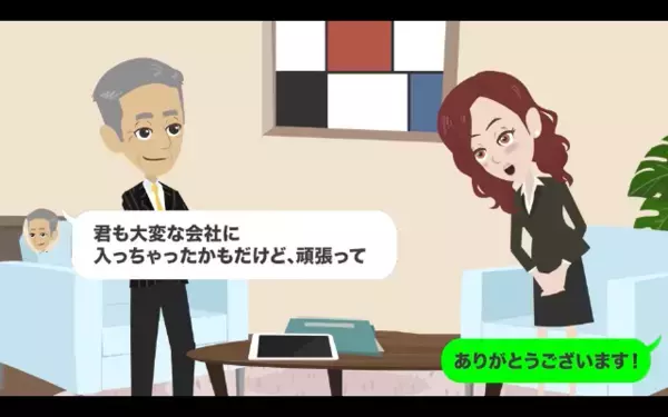 「新人が担当かよw」無能扱いされた。だが、こちらの正体を知り「クソ！」取引先の滑稽な姿とは…