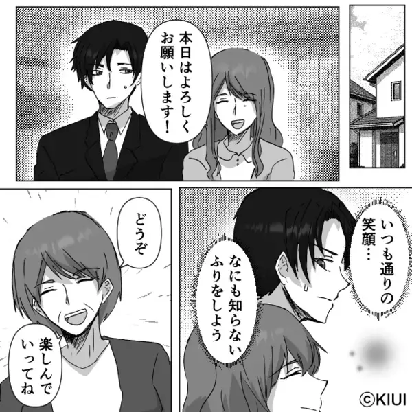 二股を隠した彼女が“堂々と”両親に挨拶。だが直後「ねぇ…」冷静な母が放った“一撃”で、浮気女の笑顔崩壊！？