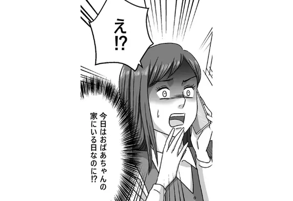 息子を”暗い公園に放置”し危ない目にあわせた義母。だが、ガチ切れした嫁の【ある通告】に…「いやぁー！」義母絶叫