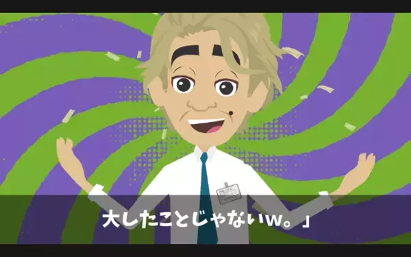取引先「値引き無理なら契約なしでw」⇛「わかりました」予想外のまさかの結末に【自爆】するザマ