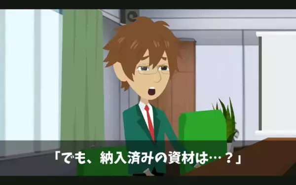 取引先「値引き無理なら契約なしでw」⇛「わかりました」予想外のまさかの結末に【自爆】するザマ