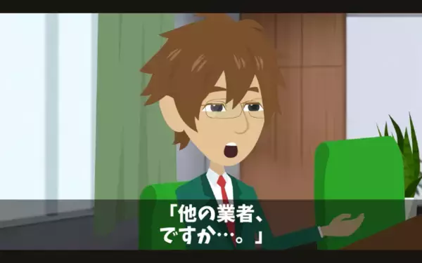 取引先「値引き無理なら契約なしでw」⇛「わかりました」予想外のまさかの結末に【自爆】するザマ