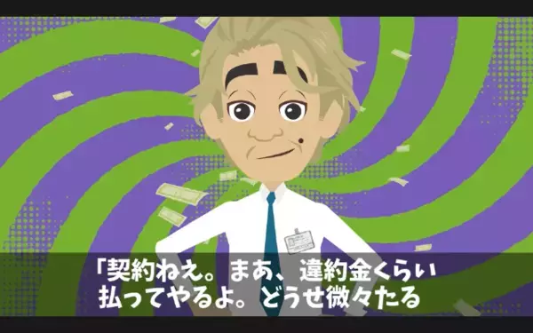 取引先「値引き無理なら契約なしでw」⇛「わかりました」予想外のまさかの結末に【自爆】するザマ