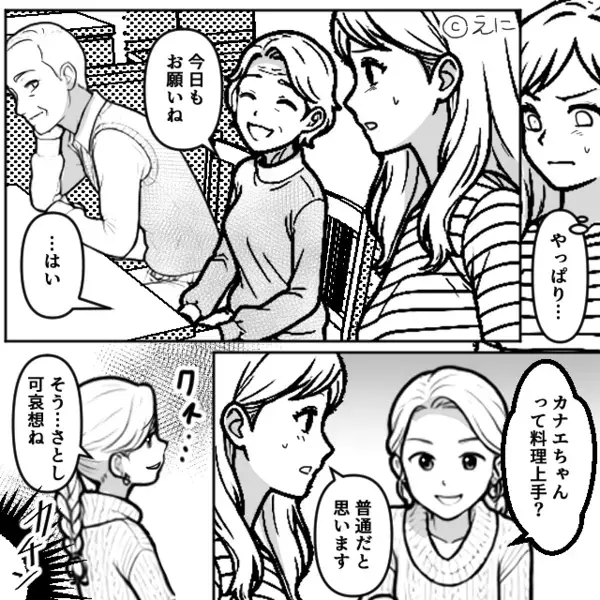 「嫁は立っててね」食事を許さない義母！？しかし⇒【ガタッ】知らん顔していた夫が、立ち上がった話。
