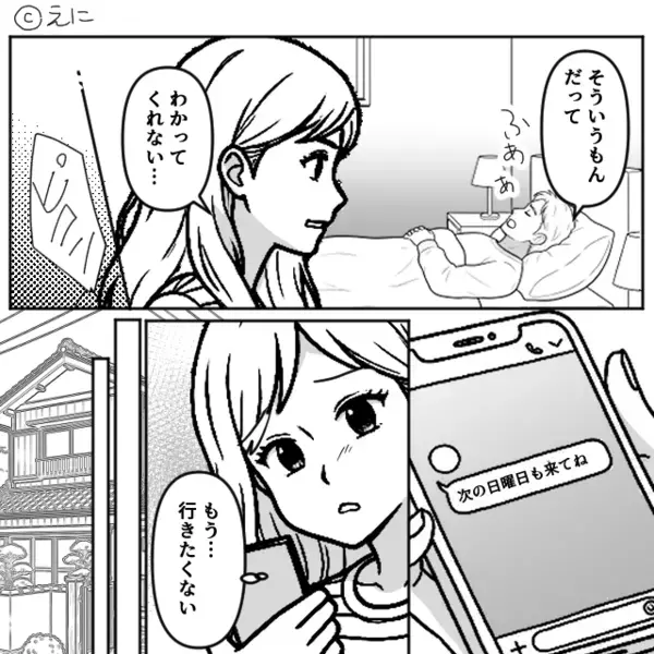 「嫁は立っててね」食事を許さない義母！？しかし⇒【ガタッ】知らん顔していた夫が、立ち上がった話。