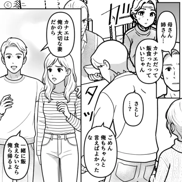 「嫁は立っててね」食事を許さない義母！？しかし⇒【ガタッ】知らん顔していた夫が、立ち上がった話。