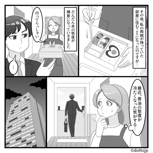 夫「俺が稼いでるから」愛妻弁当も【ゴミ箱】へ！？しかし⇒「ねえ…」妻が突きつけた“家の名義”に、夫の顔色が一変！