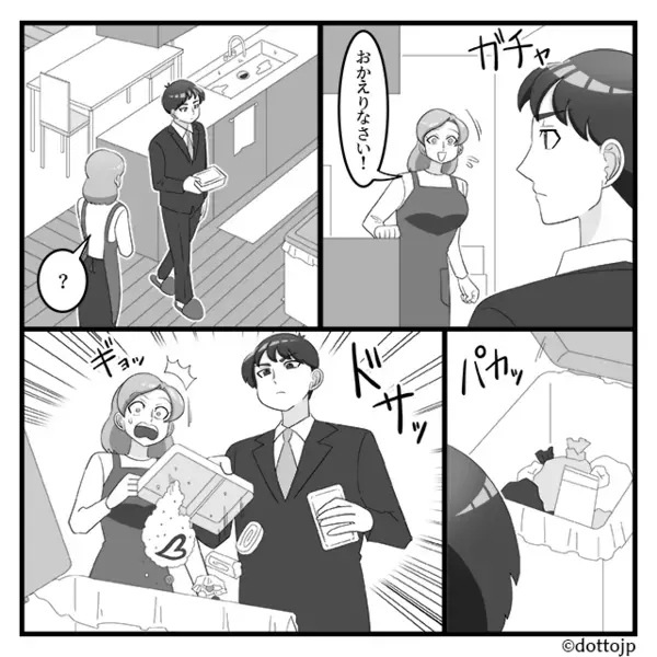 夫「俺が稼いでるから」愛妻弁当も【ゴミ箱】へ！？しかし⇒「ねえ…」妻が突きつけた“家の名義”に、夫の顔色が一変！