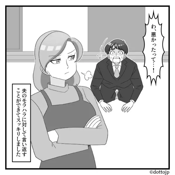 夫「俺が稼いでるから」愛妻弁当も【ゴミ箱】へ！？しかし⇒「ねえ…」妻が突きつけた“家の名義”に、夫の顔色が一変！