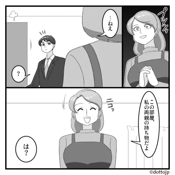 夫「俺が稼いでるから」愛妻弁当も【ゴミ箱】へ！？しかし⇒「ねえ…」妻が突きつけた“家の名義”に、夫の顔色が一変！