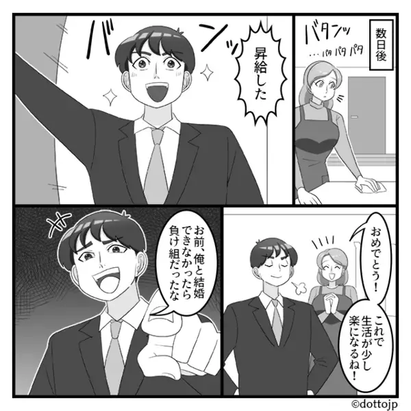 夫「俺が稼いでるから」愛妻弁当も【ゴミ箱】へ！？しかし⇒「ねえ…」妻が突きつけた“家の名義”に、夫の顔色が一変！