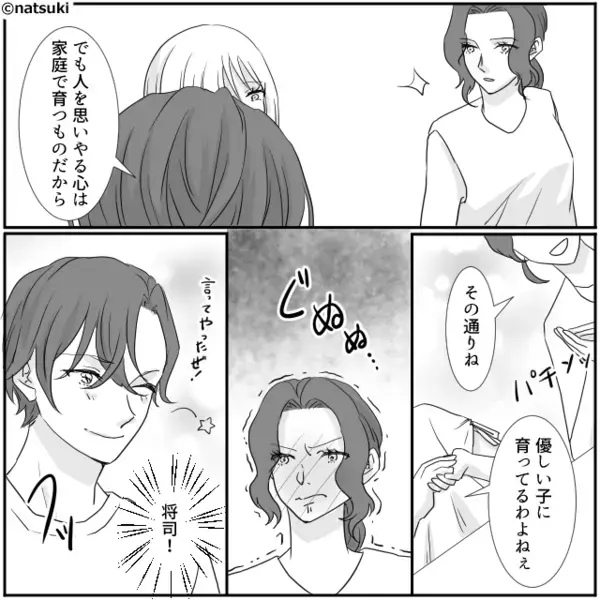 「うちの娘は学年1位」息子を【学力比較】で貶す義姉。しかし⇒「でも息子は…」夫が放った“褒め言葉”で、顔が真っ赤に！？