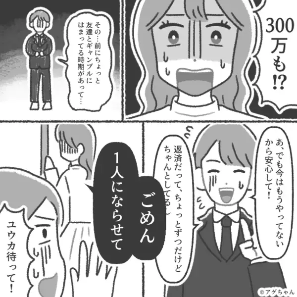 掃除中…婚約した彼の“書類の山”を発見。すると⇒「ねえ、これ…」たった【1枚】で彼の顔色が変わった！？