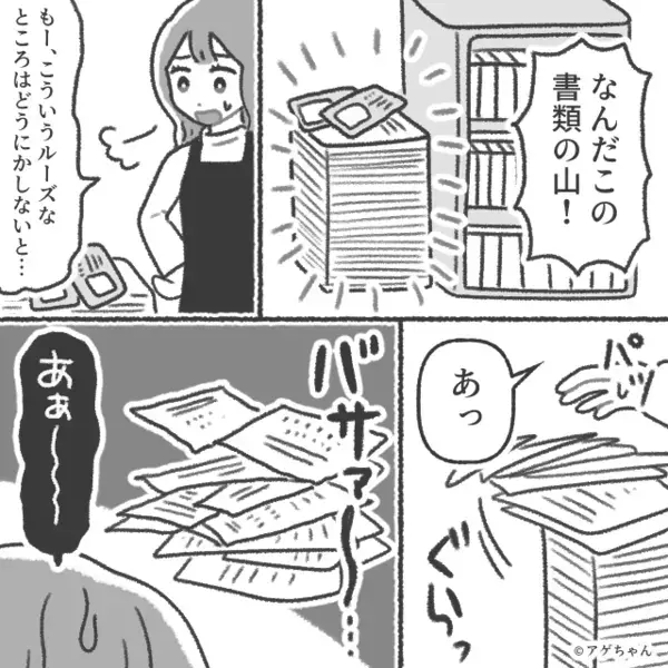 掃除中…婚約した彼の“書類の山”を発見。すると⇒「ねえ、これ…」たった【1枚】で彼の顔色が変わった！？