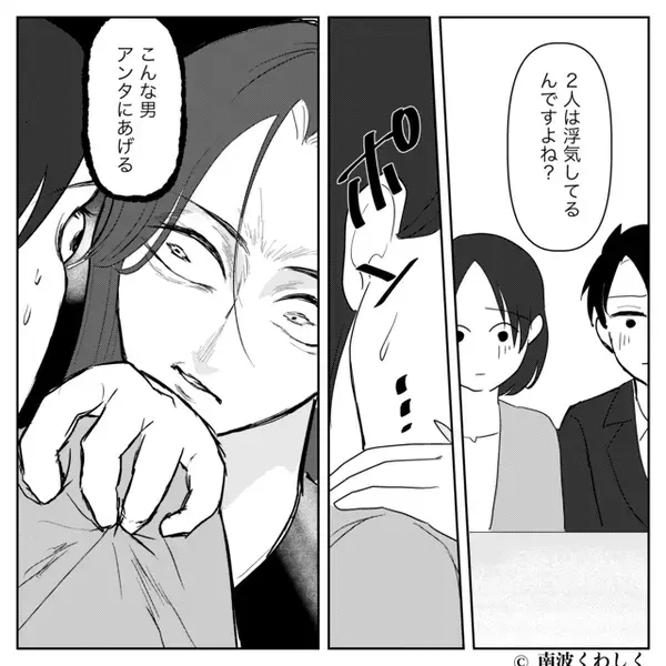 「うちのブスがうるさい」妻を見下す夫の“浮気”が発覚！すると⇒覚醒した妻が【夫の会社】に出向いた話