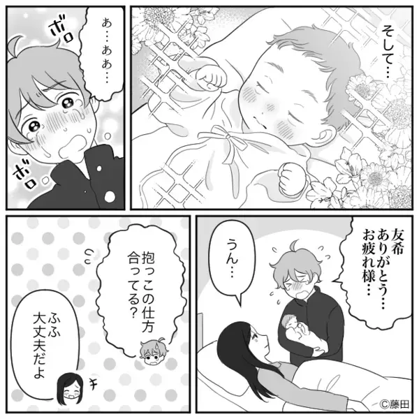 出産費用が48万円だと知り“小馬鹿”にする義父！？だが直後⇒パパの自覚を持った夫が【覚醒】した話