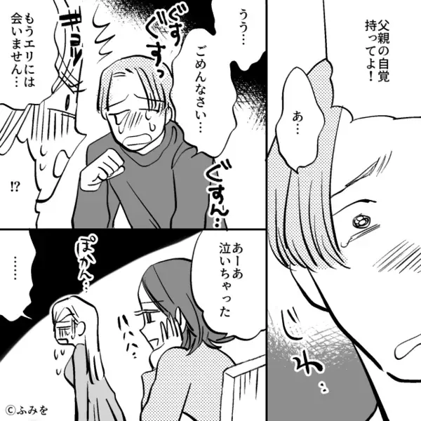 慰謝料と引き換えに、妹の夫を略奪した姉。幸先よく妊娠するが⇒「は！？」実は悲劇が待っていた話。