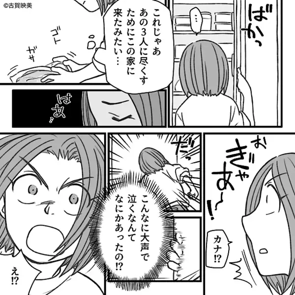 生後4ヶ月の娘に“果汁”をあげる義母を庇う夫。しかし⇒【プツン】ついにキレた嫁の一言に…夫「え！？」