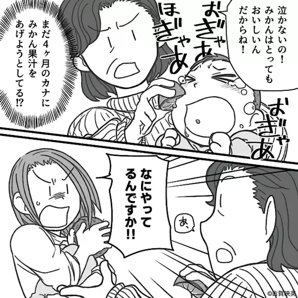生後4ヶ月の娘に“果汁”をあげる義母を庇う夫。しかし⇒【プツン】ついにキレた嫁の一言に…夫「え！？」