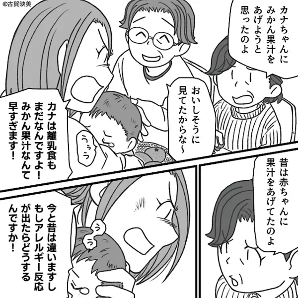 生後4ヶ月の娘に“果汁”をあげる義母を庇う夫。しかし⇒【プツン】ついにキレた嫁の一言に…夫「え！？」