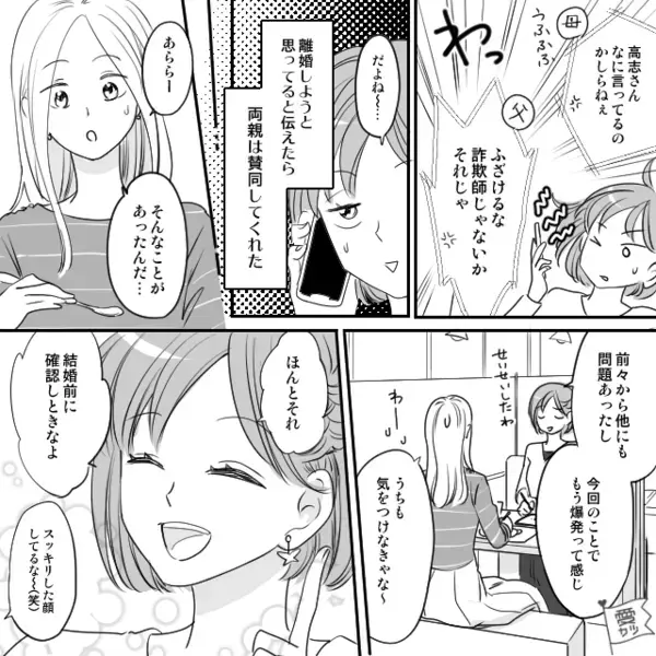 「家賃も光熱費も未払い！？」生活費をネコババした夫。だが直後⇒容赦なき妻の【公開処刑】が炸裂した話