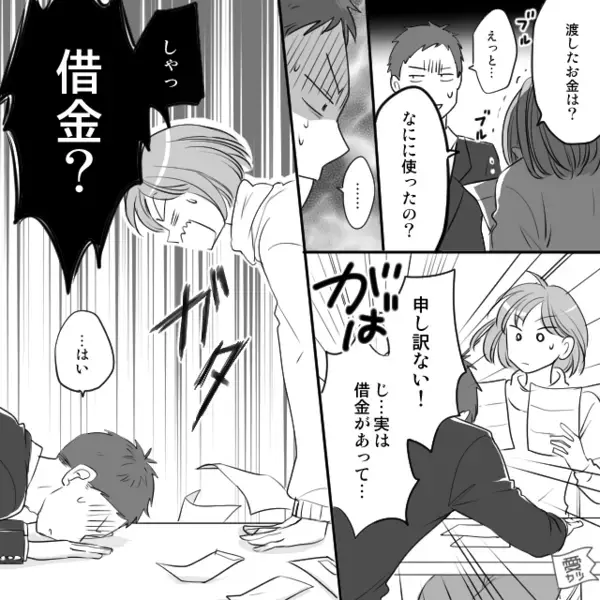 「家賃も光熱費も未払い！？」生活費をネコババした夫。だが直後⇒容赦なき妻の【公開処刑】が炸裂した話