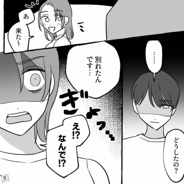 “同棲貯金”をしない彼女にもう限界！相談に乗ってくれた会社の先輩に告白すると⇒思いもよらない一言に、顔面蒼白！？