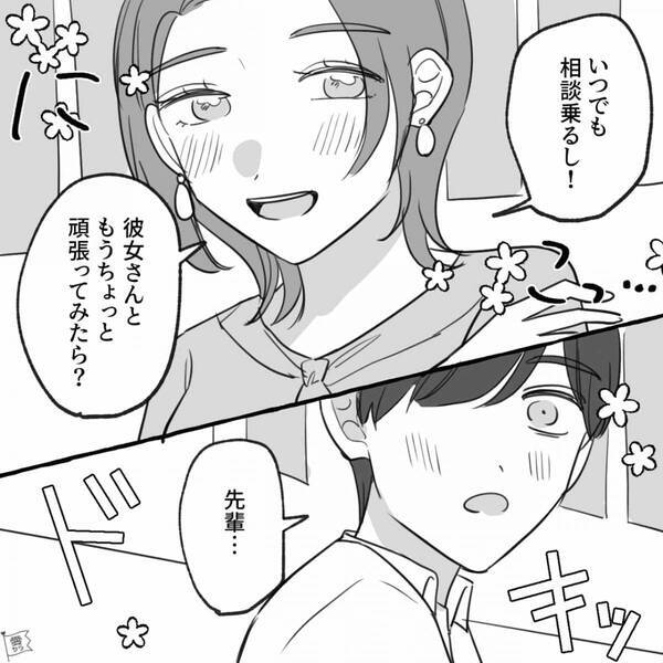 “同棲貯金”をしない彼女にもう限界！相談に乗ってくれた会社の先輩に告白すると⇒思いもよらない一言に、顔面蒼白！？