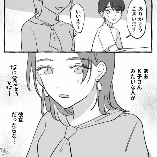 “同棲貯金”をしない彼女にもう限界！相談に乗ってくれた会社の先輩に告白すると⇒思いもよらない一言に、顔面蒼白！？