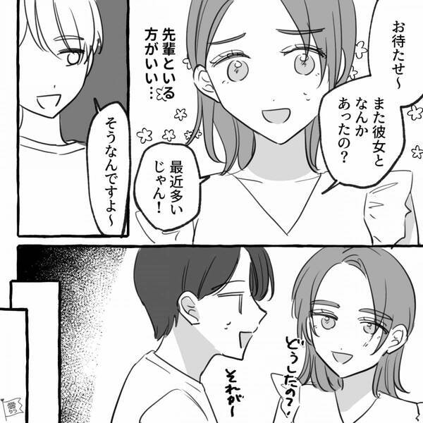 “同棲貯金”をしない彼女にもう限界！相談に乗ってくれた会社の先輩に告白すると⇒思いもよらない一言に、顔面蒼白！？