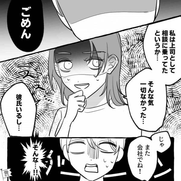 “同棲貯金”をしない彼女にもう限界！相談に乗ってくれた会社の先輩に告白すると⇒思いもよらない一言に、顔面蒼白！？