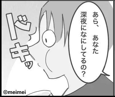 「深夜になにしてるの？」妻が寝た後に“深夜のお楽しみ”をしてる夫を問い詰めた瞬間、顔面蒼白に…