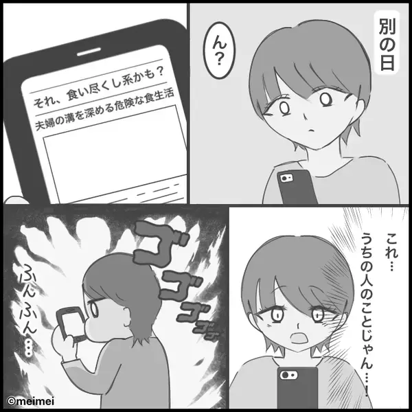 「深夜になにしてるの？」妻が寝た後に“深夜のお楽しみ”をしてる夫を問い詰めた瞬間、顔面蒼白に…