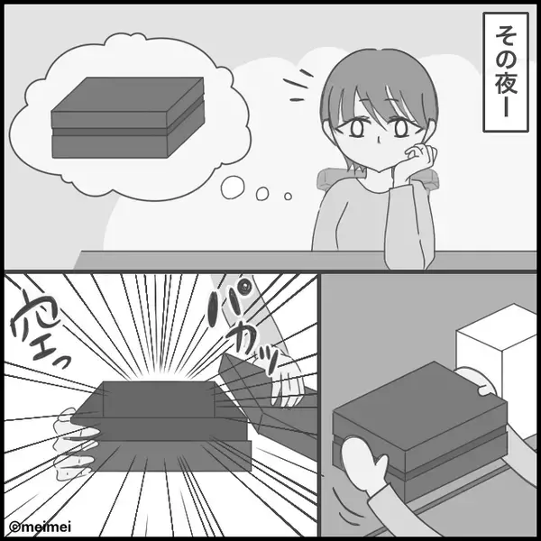 「深夜になにしてるの？」妻が寝た後に“深夜のお楽しみ”をしてる夫を問い詰めた瞬間、顔面蒼白に…