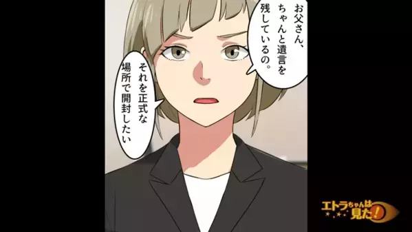 闘病中の父から”金銭を奪った”兄「遺産も俺が貰うw」だが後日【遺産の行方】が明かされると”笑顔が消えた”ワケ…