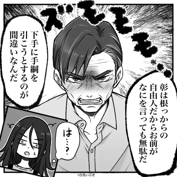 「息子との子じゃなかったりして～！」嫁の托卵を疑う義母。だが直後⇒家族の反応に“義母の方が”硬直！？