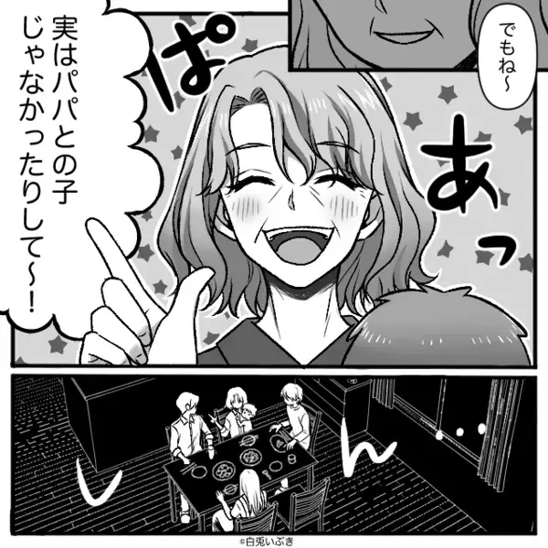 「息子との子じゃなかったりして～！」嫁の托卵を疑う義母。だが直後⇒家族の反応に“義母の方が”硬直！？