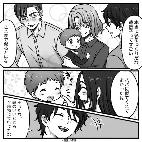 「息子との子じゃなかったりして～！」嫁の托卵を疑う義母。だが直後⇒家族の反応に“義母の方が”硬直！？