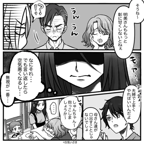 「息子との子じゃなかったりして～！」嫁の托卵を疑う義母。だが直後⇒家族の反応に“義母の方が”硬直！？