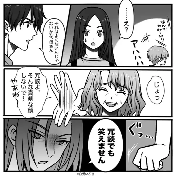 「息子との子じゃなかったりして～！」嫁の托卵を疑う義母。だが直後⇒家族の反応に“義母の方が”硬直！？