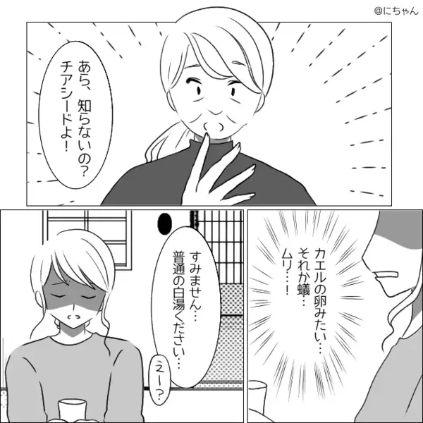 嫁に“白湯”を差し出した義母。だが飲む直前…嫁「これ、なんですか！？」怖すぎる【謎の物体】に思わず吐き気…