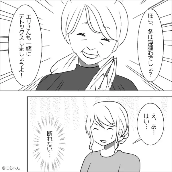 嫁に“白湯”を差し出した義母。だが飲む直前…嫁「これ、なんですか！？」怖すぎる【謎の物体】に思わず吐き気…